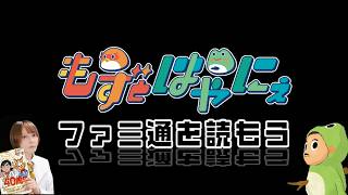 🐤#ファミ通 2026年10月15日号 No.1965🐸ゲーム雑誌をみんなで読んでみよう企画 #shorts