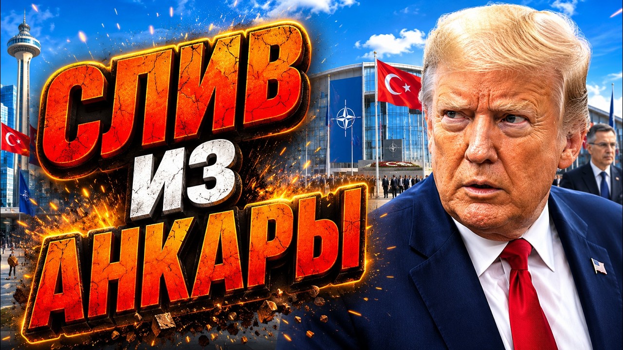 ВЫ ТОЛЬКО ПОСЛУШАЙТЕ! Запад запускает секретный план. Союзники готовы ВЫТЕС?
