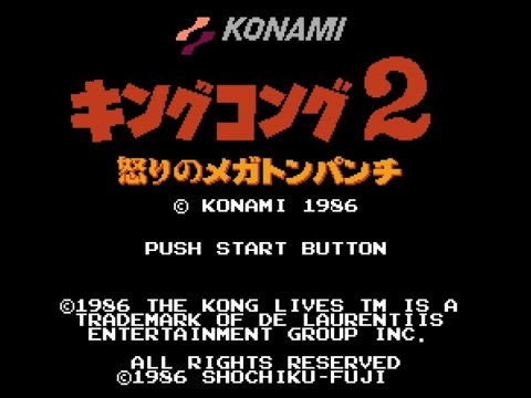 キングコング2 怒りのメガトンパンチ