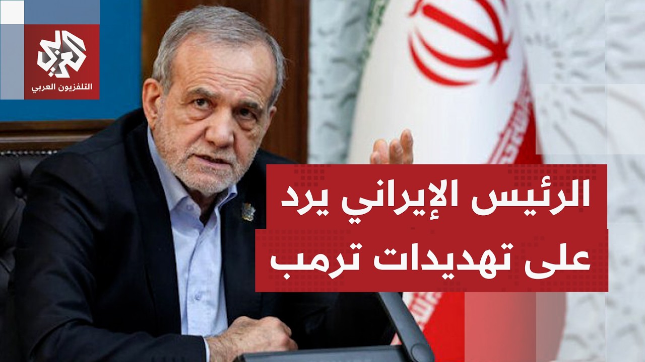 طهران تراهن على عامل الوقت في مواجهة الضغوط الأميركية