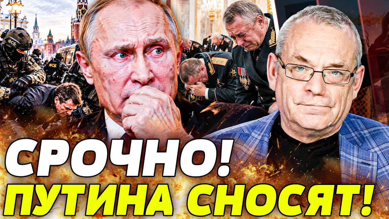 ⚡ЯКОВЕНКО: ПЕРЕВОРОТ В РФ! СИЛОВИКИ БЕРУТ ВЛАСТЬ В СВОИ РУКИ! ПУТИНА ОКРУЖИЛ?