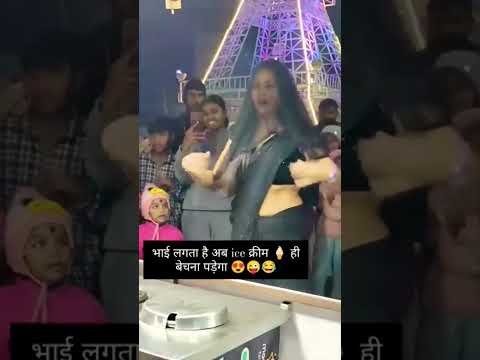 turkish icecream 🍦💫🔥 Praveen turkish icecream 🍦 #bhojpuri #song #trending