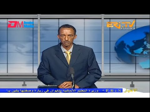 Arabic Evening News for March 21, 2023 - ERi-TV, Eritrea