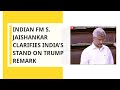 Indian Foreign Minister S Jaishankar Clarifies India S Stand On Trump Remark