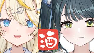 〖 酒 〗アーカイブ残るといいな～〖 にじさんじ / 蝸堂みかると十河ののは  〗