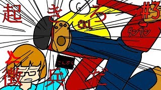 【実況】コンプラヘヴン状態【ネオ戦】#3