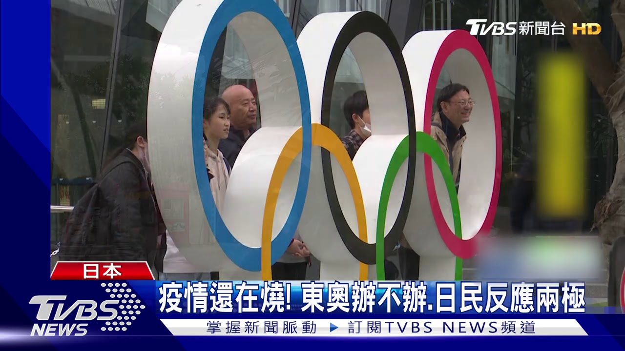 明年東奧一定辦! 若取消日本恐賠逾1兆元