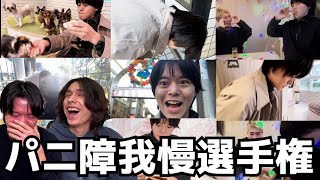 「パニ症は治すんじゃなくて隠す時代だよね」 あまりにもさらっというからオシャレに聞こえた - このれてん、パニ障発動してる?してない?クイズ