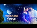 Athikalai Nilave Whatsapp Status Tamil