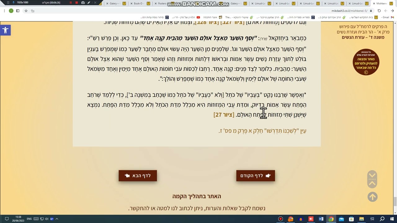 006 - ה פרקים לרמח"ל - פירוש פי הבאר - סימנים 22 עד 27