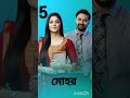 Top 10 Popular Serial In Star Jalsha L Comment Your Favorite Serial ️