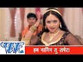 हम नागिन तू सपेरा Ham Nagin Tu Nagina Khesari Lal Yadav Bhojpuri Songs N