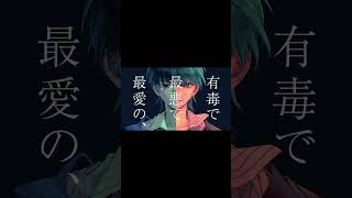 - 【ラブソング】 #歌ってみた #弱酸性