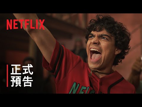 苦等2年半終於啟航！Netflix真人版《航海王》第二季熱血上線　「超萌船醫」喬巴CGI神還原│TVBS新聞網