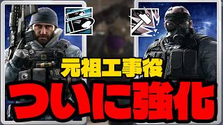 二大工事役ついに強化が来たが...【シージ/R6S】
