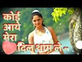Pyar Kahe Banaya Ram Ne ️Love Song ️Alka Yagnik