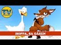 Hoppa Sa Gåsen Svenska Barnsånger