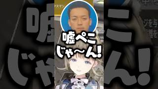 関わった事のない兎田ぺこらのモノマネをする赤見かるびとボドカに困惑する英リサ【ぶいすぽっ！切り抜き】 #英リサ #ぶいすぽ #shorts