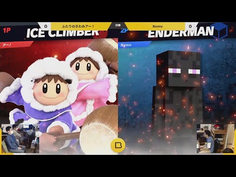 【決勝】 ふたりのきわみアー！(アイスクライマー) vs Nemu(スティーブ) レート道場 #69 【Beeスマ】