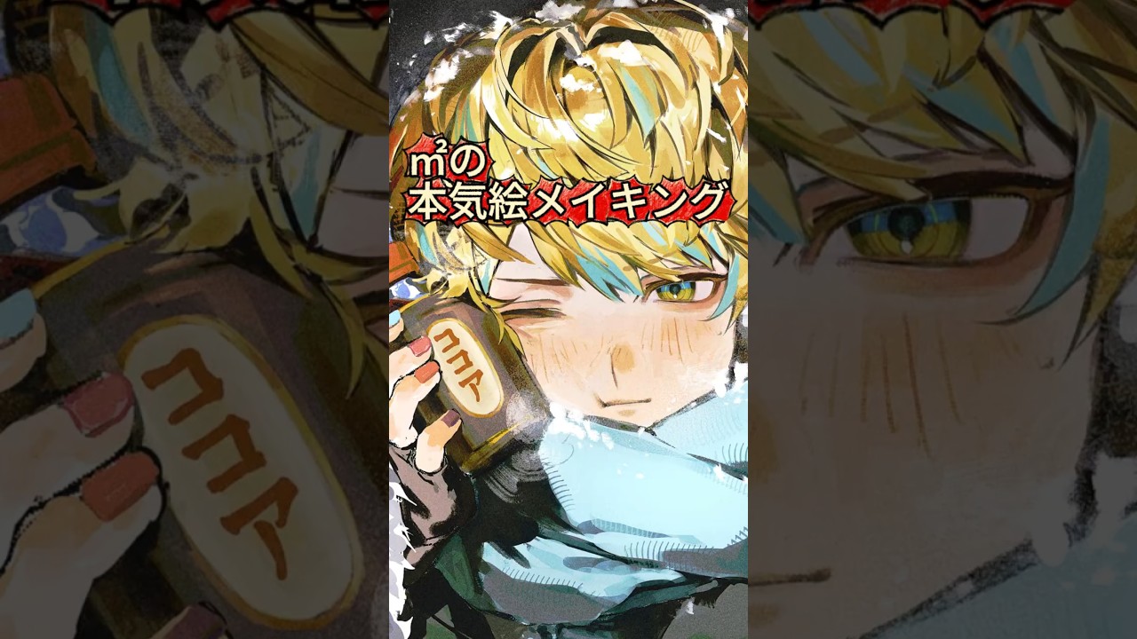 ㎡本気絵メイキング にじさんじ　緋八マナ　ショート　#illustration #イラストメイキング  #drawing #イラスト