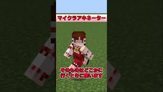 【マイクラ】みんなも一緒に考えてみてね！マイクラアキネーター#shorts 【ゆっくり実況/マイクラ統合版】