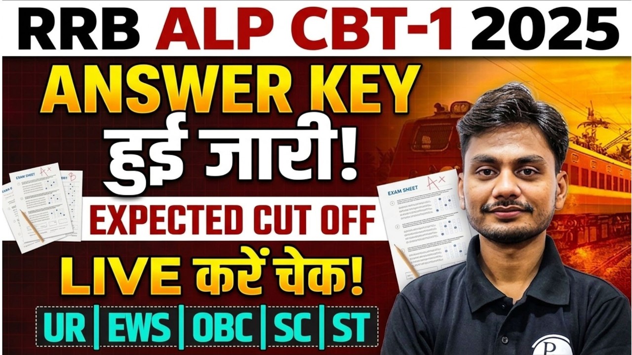 RRB ALP CBT-1 Answer Key 2025 Out | RRB ALP CBT-1 Expected Cut Off Zone Wise | RRB ALP Safe Score