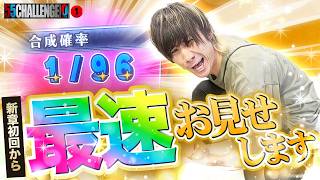 【反省会】🤡💦ジャグラーボロ勝ちボロ負けスレ【740勝】