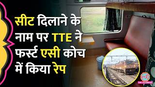 Ahmedabad Gkp Express में मह‍िला यात्री से रेप, आरोपी TTE सस्पेंड, 10 हजार का इनाम घोष‍ित