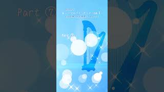 どんな弾き方か想像してみよう♪【ハープのグリッサンド音10選】