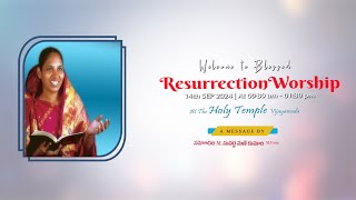 #పునరుద్ధానఆరాధనకుస్వాగతం#WelcomeYouAllforResurrectionWorship on Sunday  14-09-2025
