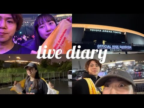 【vlog】髭男のこけら落としライブ行ってきた｜Concert Vlog & Drive🚗 Official HIGE DANdism