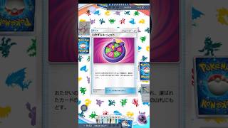 【ポケポケ】不正ルーレット　#shorts #ポケポケ #ポケモン #pokemon #カードゲーム