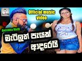 Marilath Payak Adarei New Song Wasthi Production Mahagedara