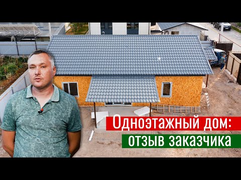 Видео-отзыв о домах HotWell.kz