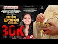 NAVIL EESHO NADHAN നാവിൽ ഈശോ നാഥൻ Holy Communion Song Jerril Shaji Noyal Kal