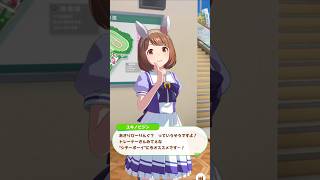 「畑仕事のシチーボーイ」#ウマ娘プリティーダービー #ユキノビジン #シチーガール#シチーボーイ#アサリヒーリング#shorts