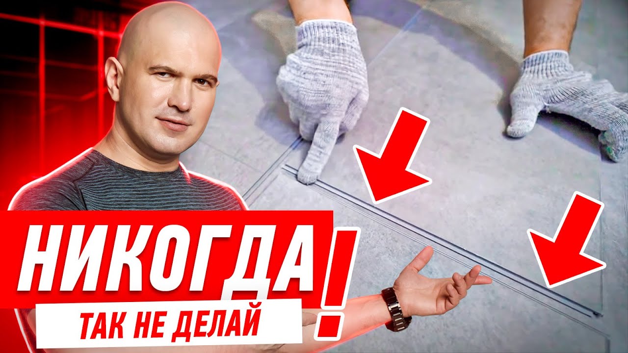 Как правильно укладывать напольные покрытия в своем доме - советы и рекомендации от экспертов Как правильно укладывать напольные покрытия в своем доме - советы и рекомендации от экспертов
