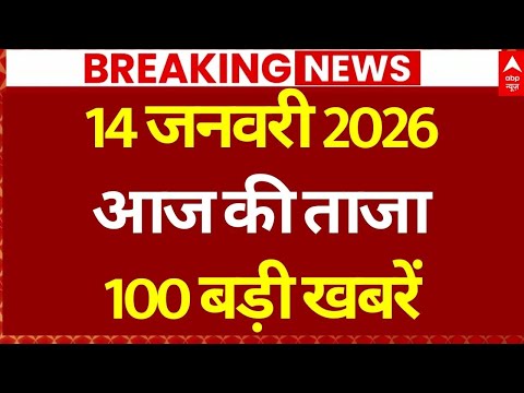 Top 100 News LIVE: सुबह की बड़ी खबरें | Big Breaking | Headlines Today | Hindi News |Mamata Banerjee