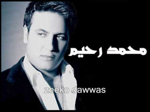 محمد رحيم ارجع يلا - جديد