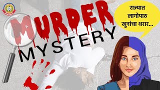 जर तुमच्या साथीदारानेच तुमचा घात केला तर ???