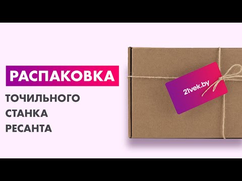 Миниатюра изображения товара Точильный станок Ресанта Т-200/450 (75/7/3)