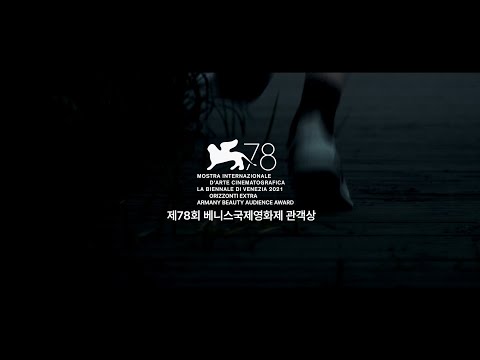 몽환적인 아름다움이 주는 가슴 아픈 내면의 감정 '그 남자는 타이타닉을 보고 싶지 않았다'