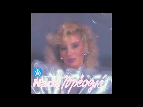 Nada Topčagić - Slavski kolač - (Audio 1991) HD