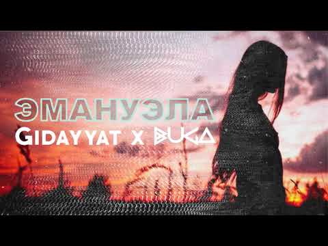 Buga & Gidayyat  - Эмануэла