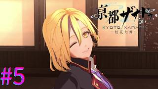 【亰都ザナドゥ】先輩！！好きです！！【part5】