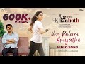 Nee Polum Ariyathe Video Song Queen Elizabeth Meera Jasmine Narain Ranjin Raj Santhosh Varma