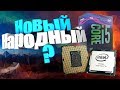 INTEL BX80684I59400 - відео