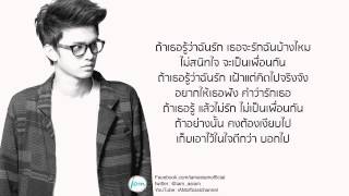ไม่สนิท นนท์ ธนนท์
