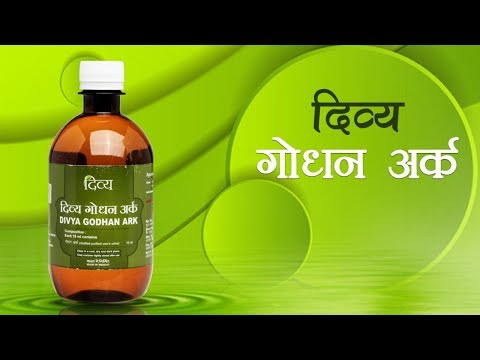 450ml Divya Godhan Ark