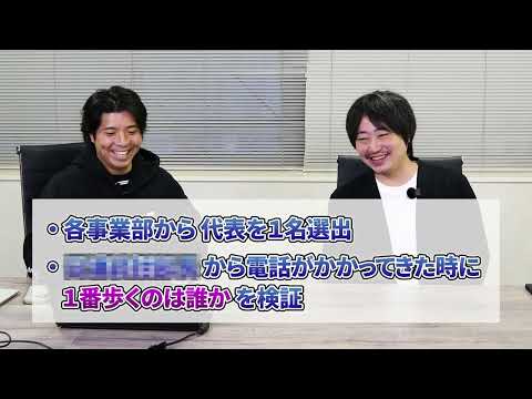 社内ドッキリ企画